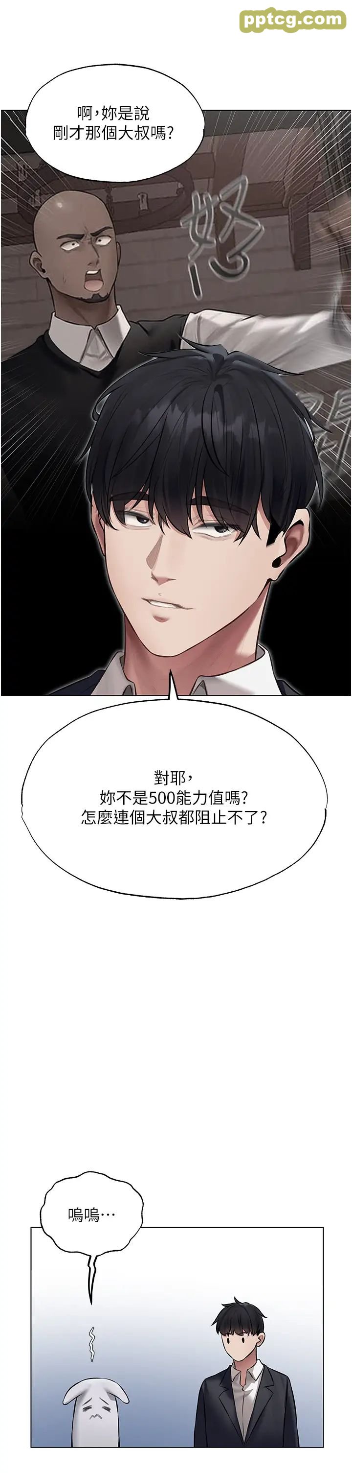 第42话-调教师的招牌_人妻猎人