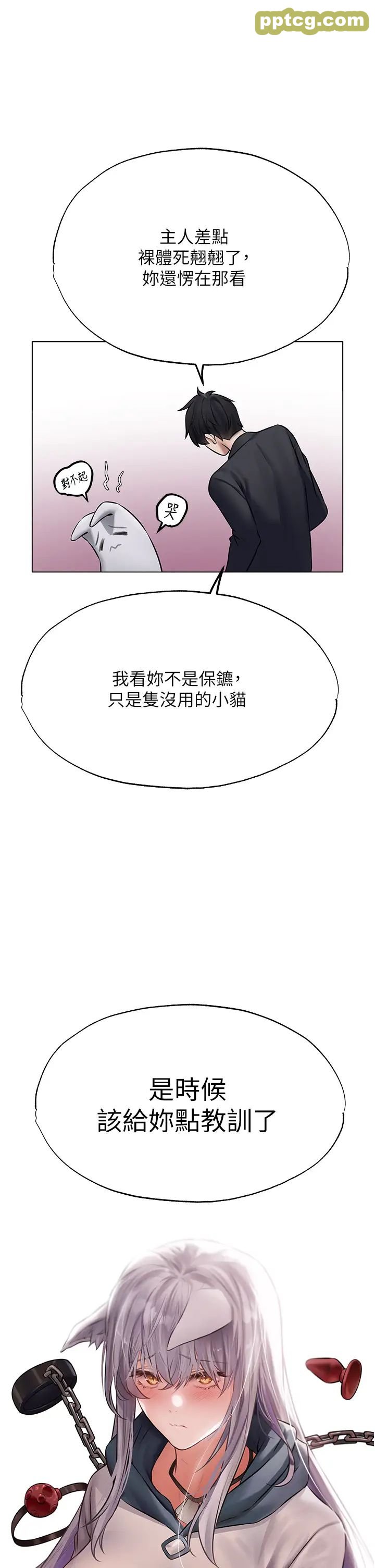 第42话-调教师的招牌_人妻猎人