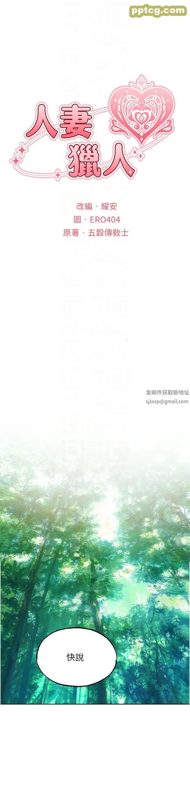 第42话-调教师的招牌_人妻猎人