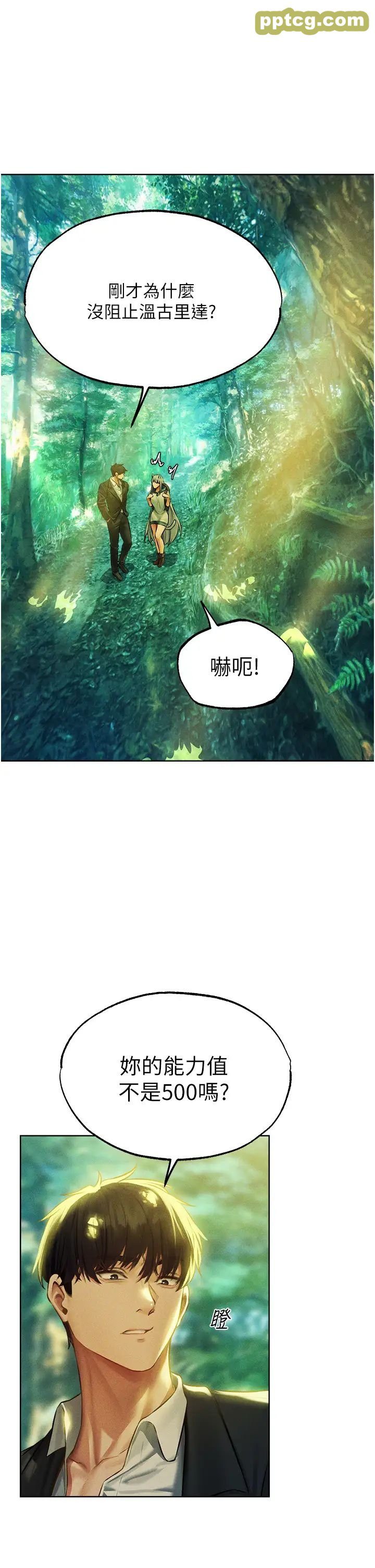 第42话-调教师的招牌_人妻猎人