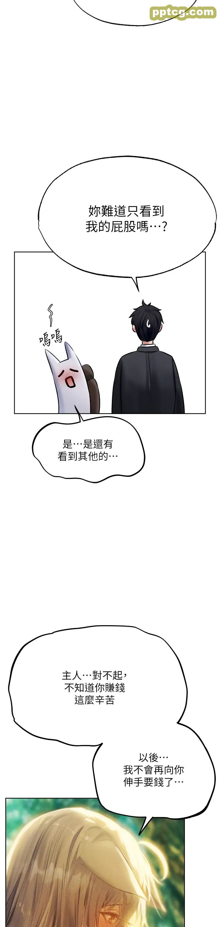 第42话-调教师的招牌_人妻猎人