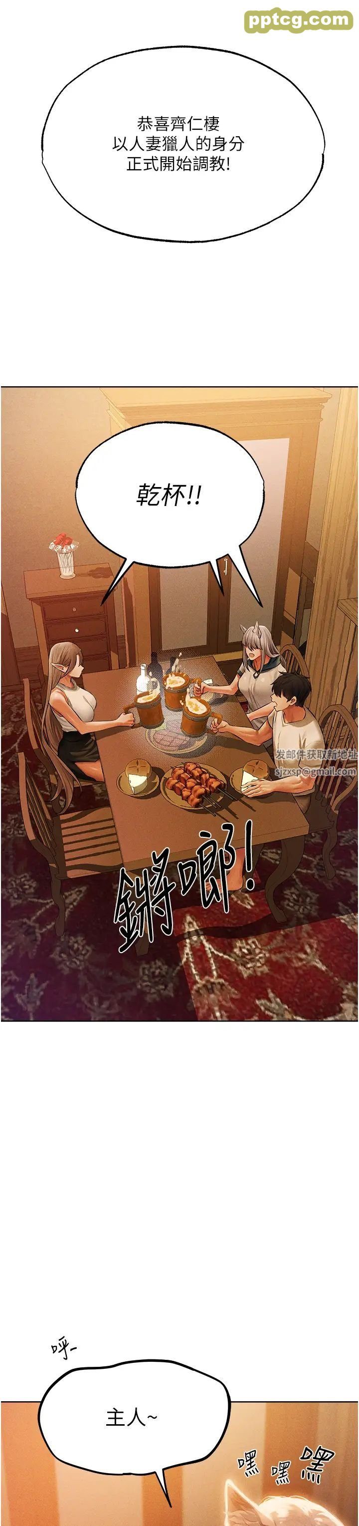 第42话-调教师的招牌_人妻猎人