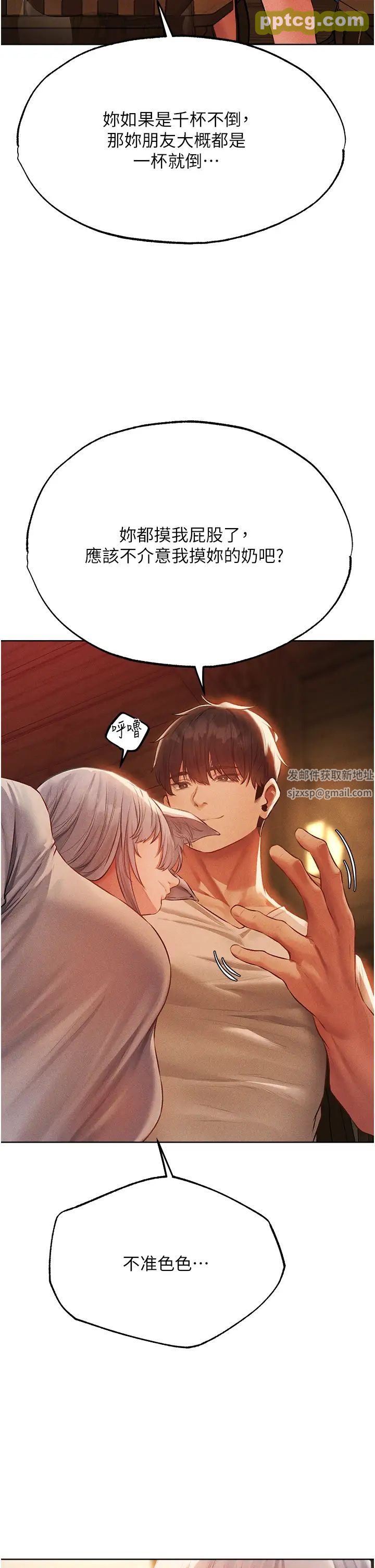 第42话-调教师的招牌_人妻猎人