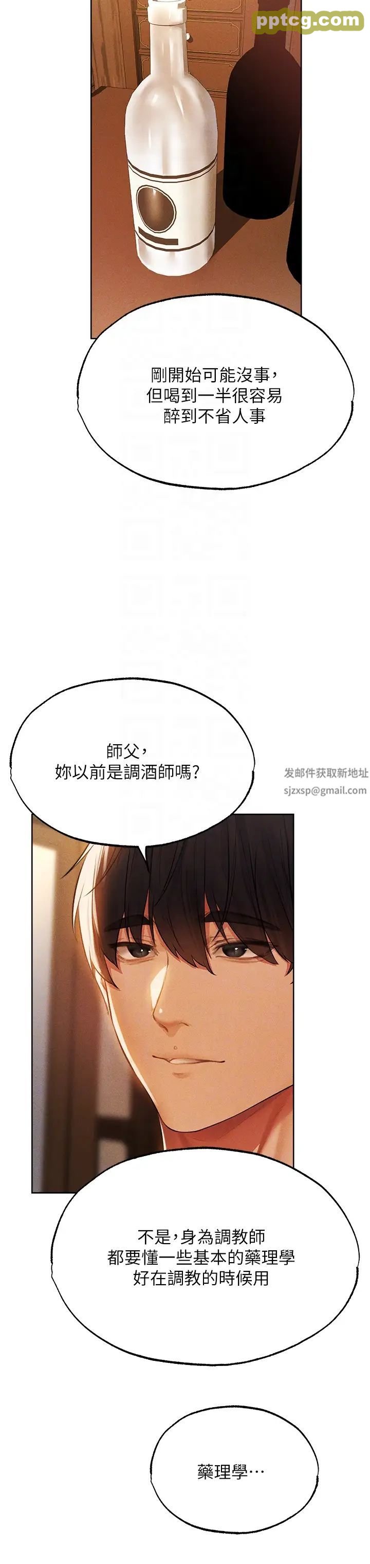 第42话-调教师的招牌_人妻猎人