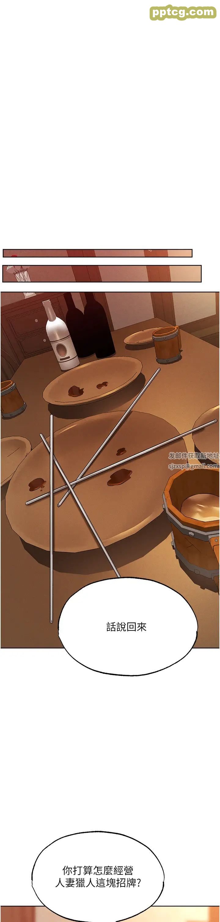 第42话-调教师的招牌_人妻猎人