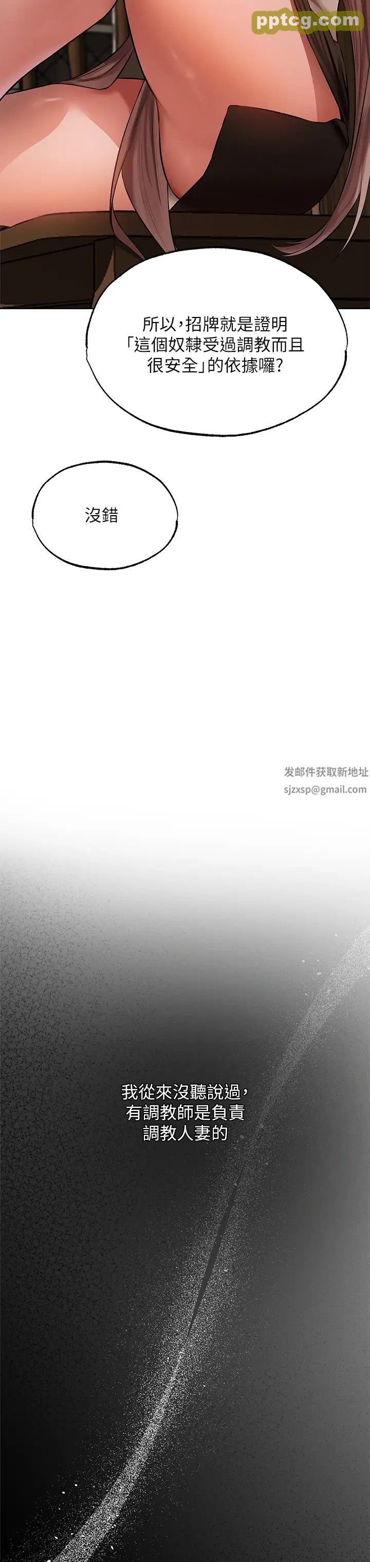 第42话-调教师的招牌_人妻猎人