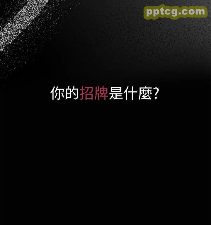 第42话-调教师的招牌_人妻猎人