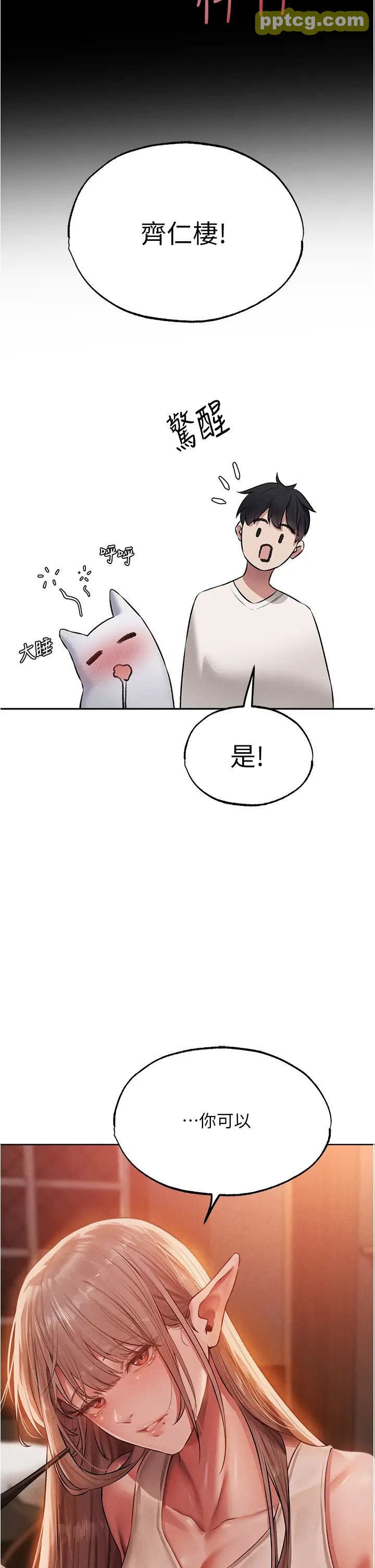 第42话-调教师的招牌_人妻猎人