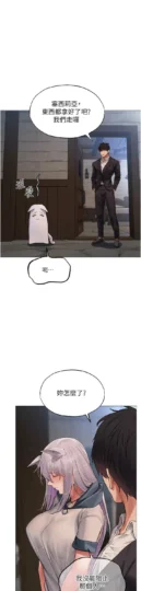 第42话 调教师的招牌_人妻猎人-皮皮兔动漫
