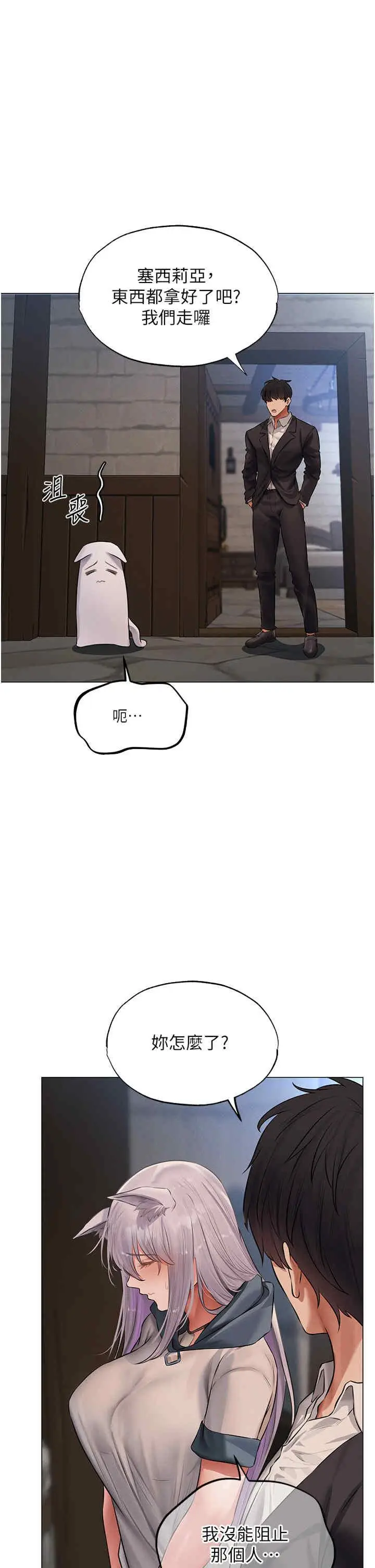 第42话 调教师的招牌_人妻猎人