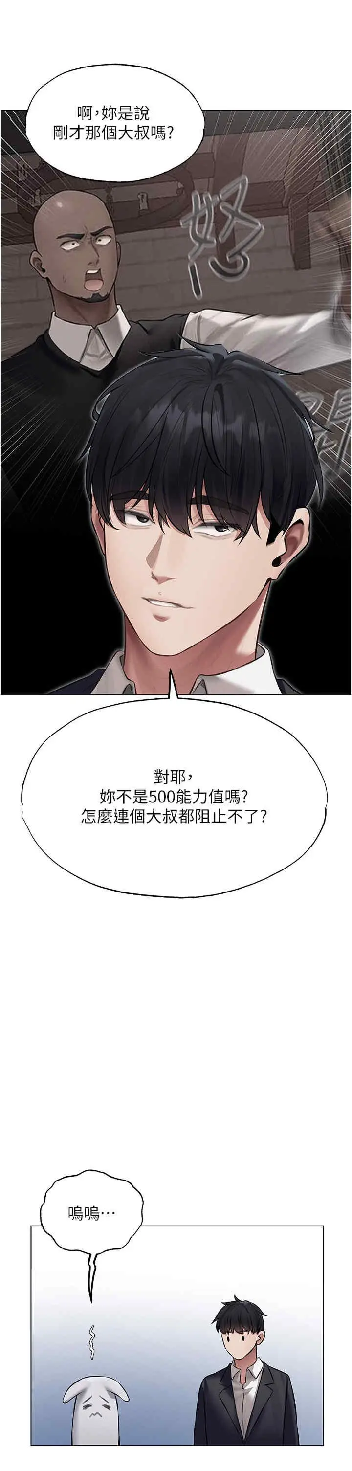 第42话 调教师的招牌_人妻猎人