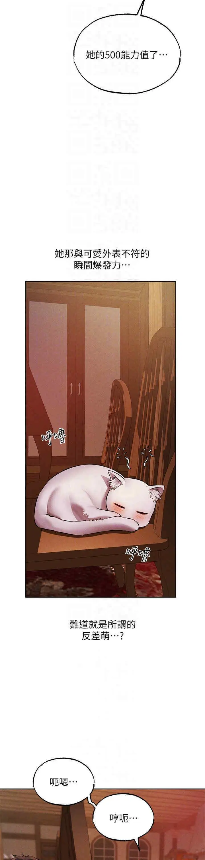 第42话 调教师的招牌_人妻猎人