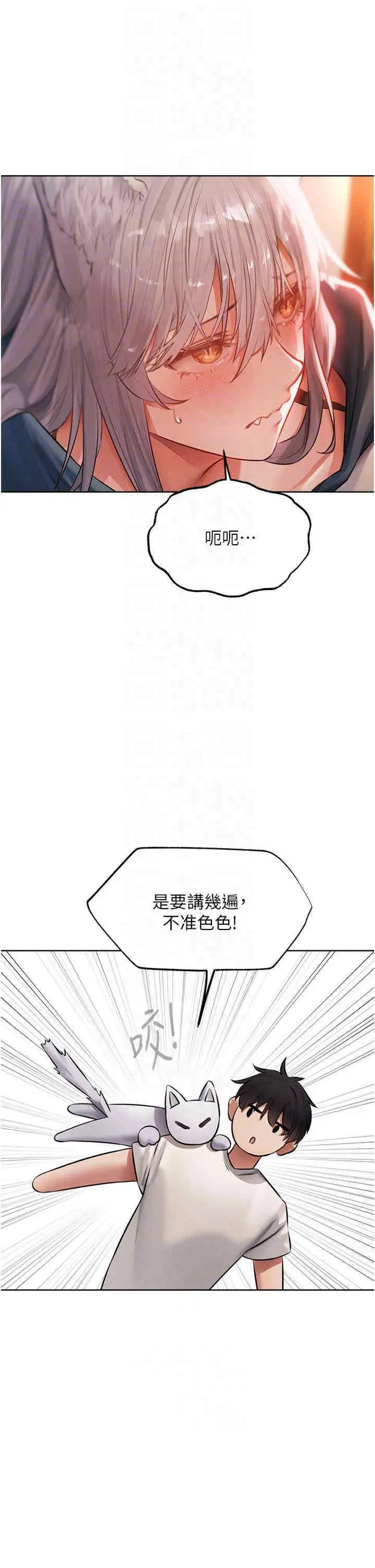 第42话 调教师的招牌_人妻猎人