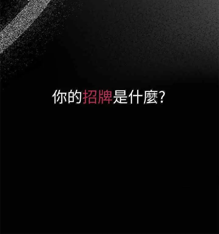 第42话 调教师的招牌_人妻猎人