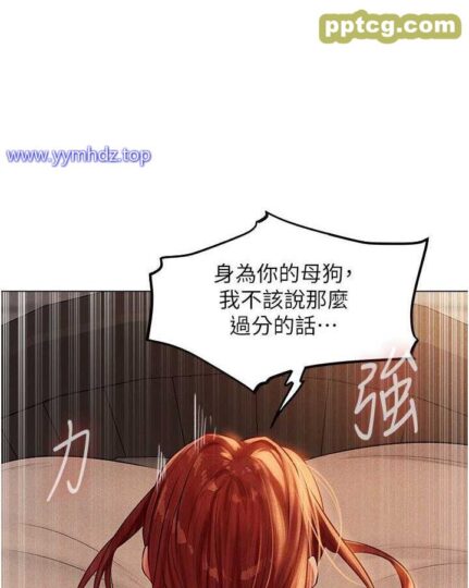 第41话 随时恭候大人光临♥_人妻猎人-皮皮兔动漫