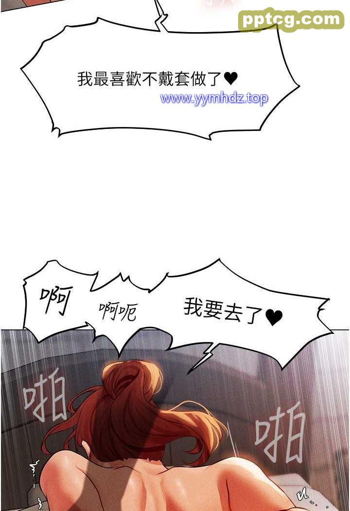 第41话 随时恭候大人光临♥_人妻猎人