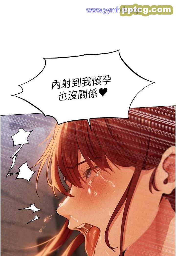 第41话 随时恭候大人光临♥_人妻猎人