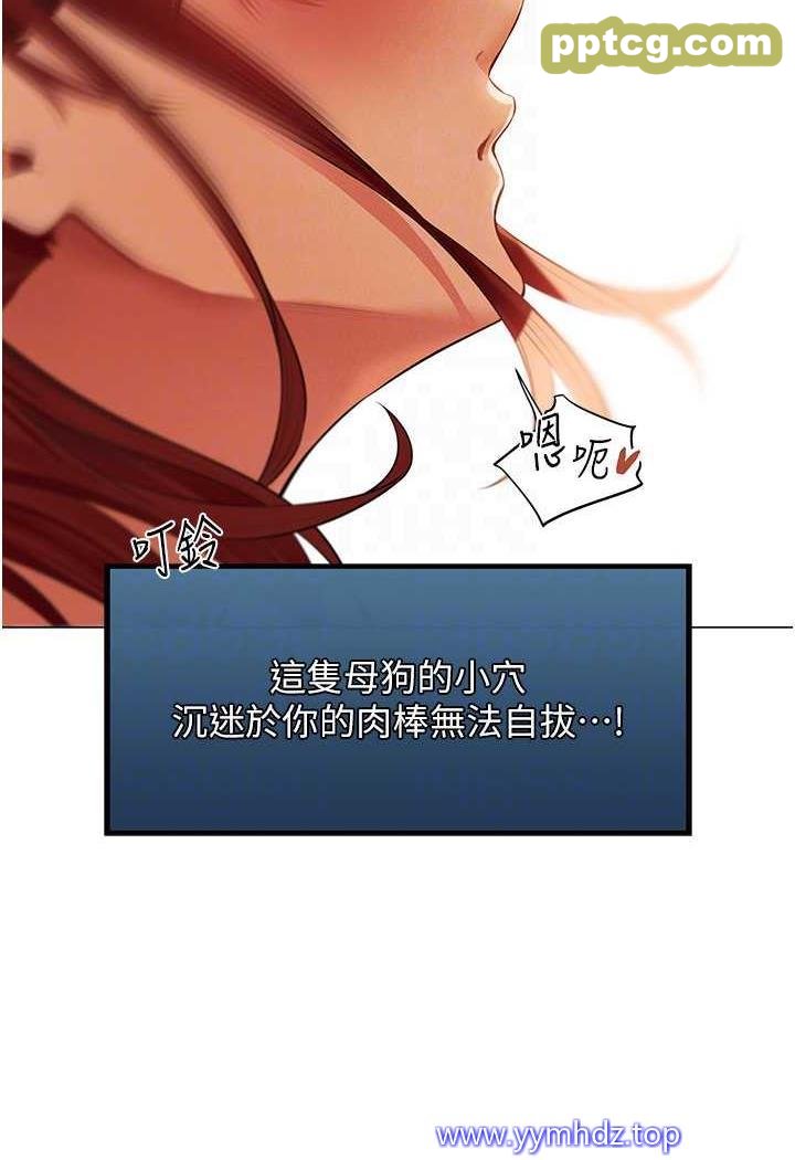 第41话 随时恭候大人光临♥_人妻猎人