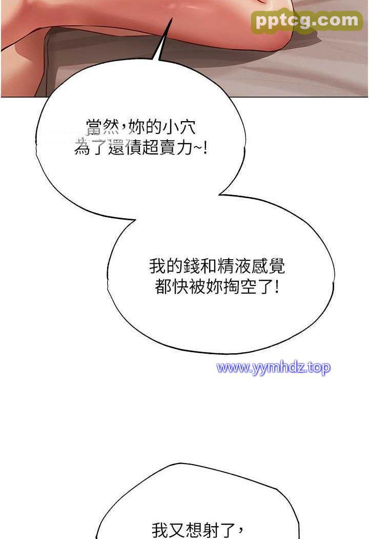 第41话 随时恭候大人光临♥_人妻猎人
