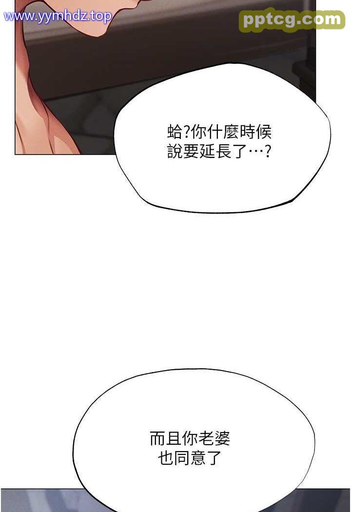 第41话 随时恭候大人光临♥_人妻猎人
