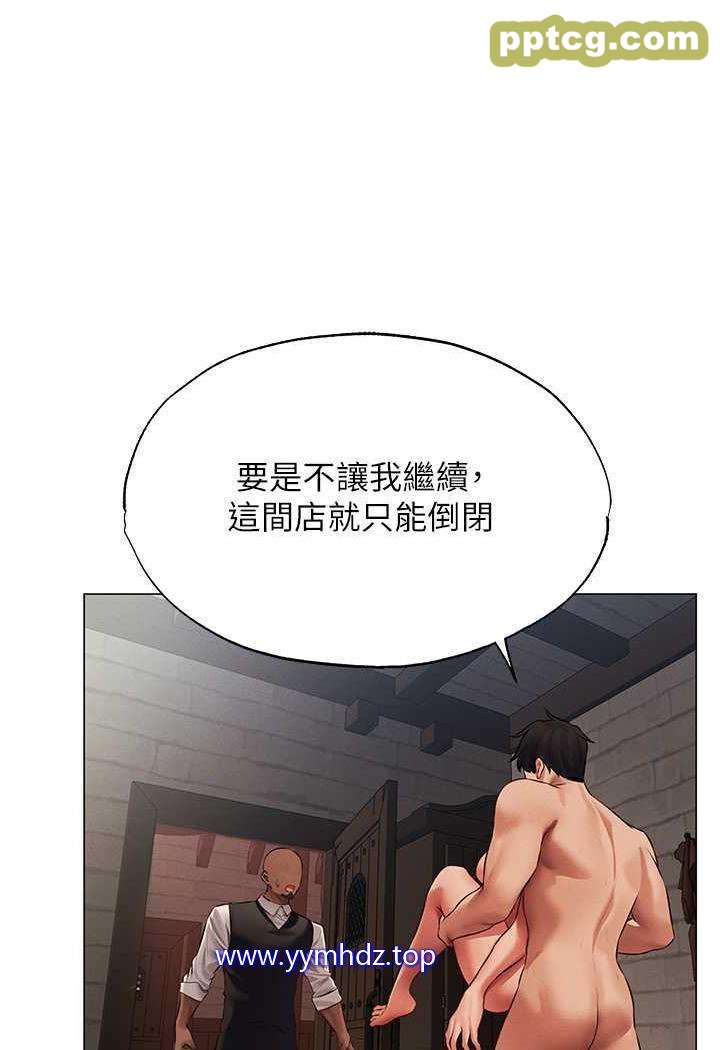 第41话 随时恭候大人光临♥_人妻猎人