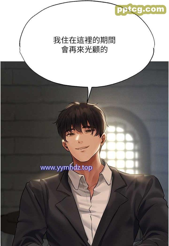第41话 随时恭候大人光临♥_人妻猎人