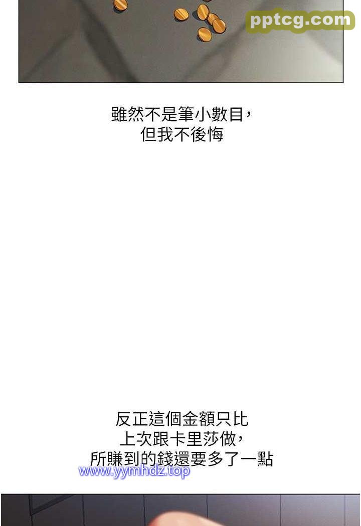 第41话 随时恭候大人光临♥_人妻猎人