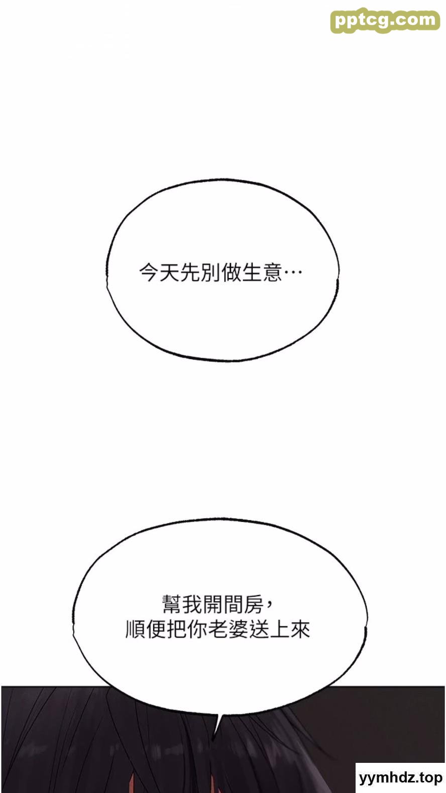 第40话 还债专用一级棒小穴_人妻猎人