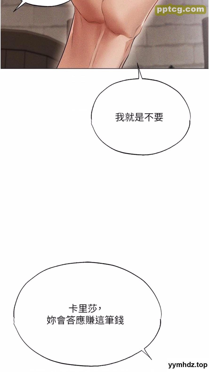 第40话 还债专用一级棒小穴_人妻猎人