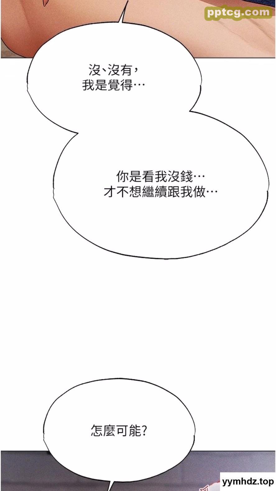 第40话 还债专用一级棒小穴_人妻猎人