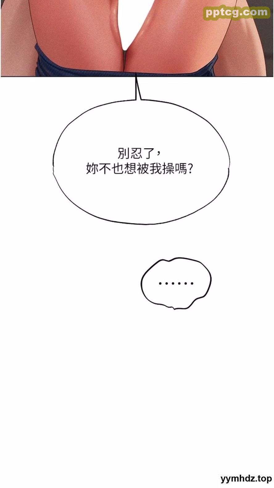 第40话 还债专用一级棒小穴_人妻猎人