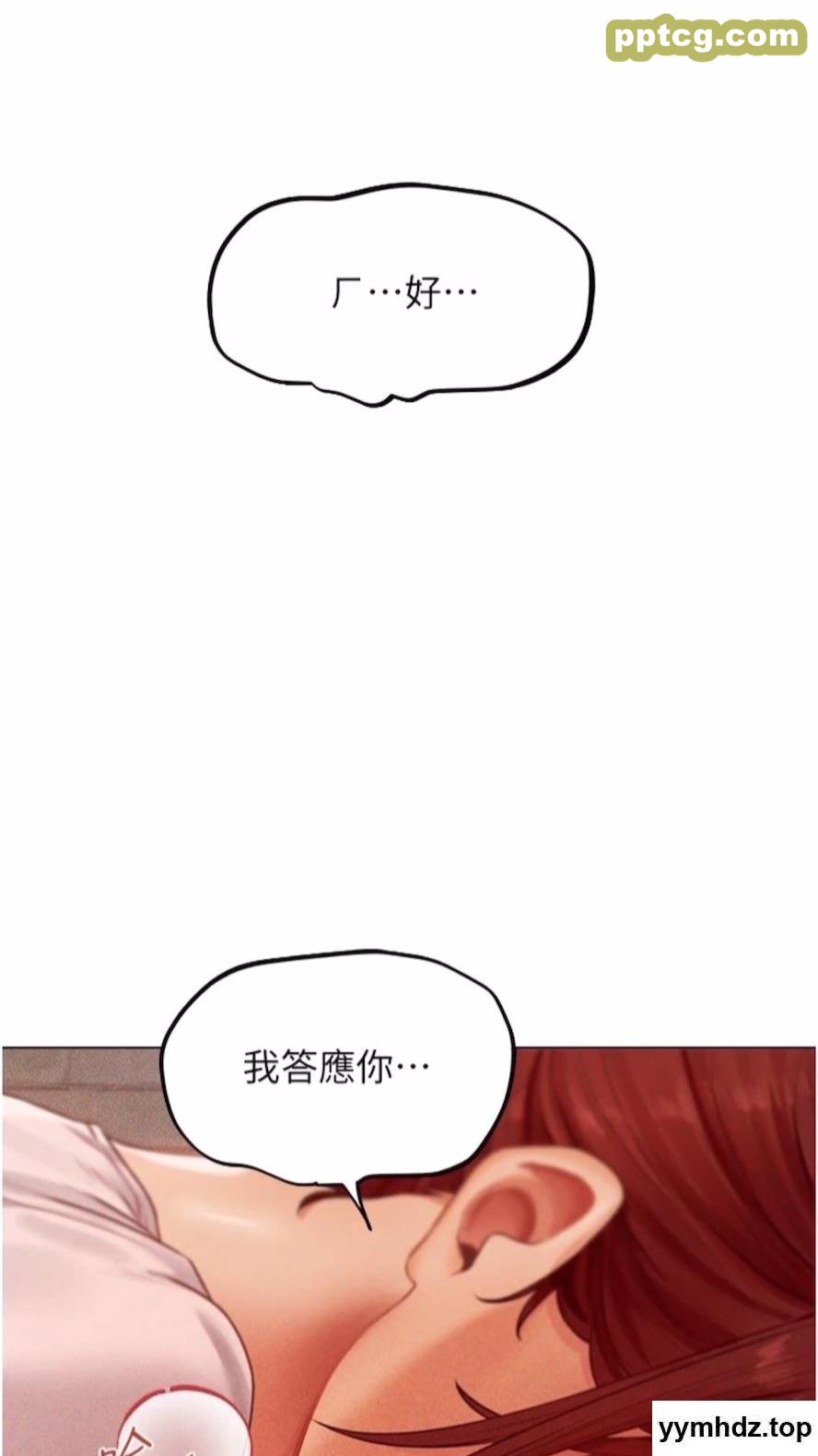 第40话 还债专用一级棒小穴_人妻猎人