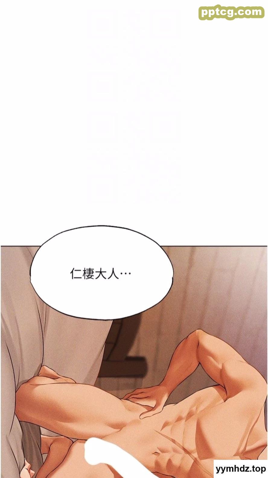 第40话 还债专用一级棒小穴_人妻猎人