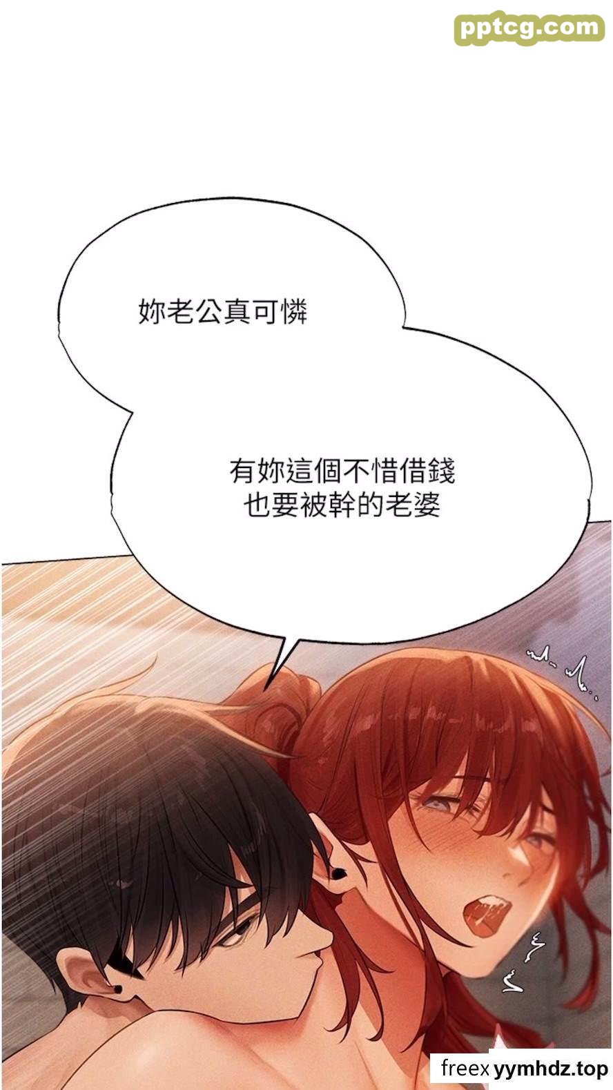 第40话 还债专用一级棒小穴_人妻猎人