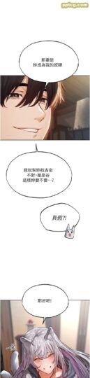 第39话 酬「穴」仁栖大人_人妻猎人-皮皮兔动漫