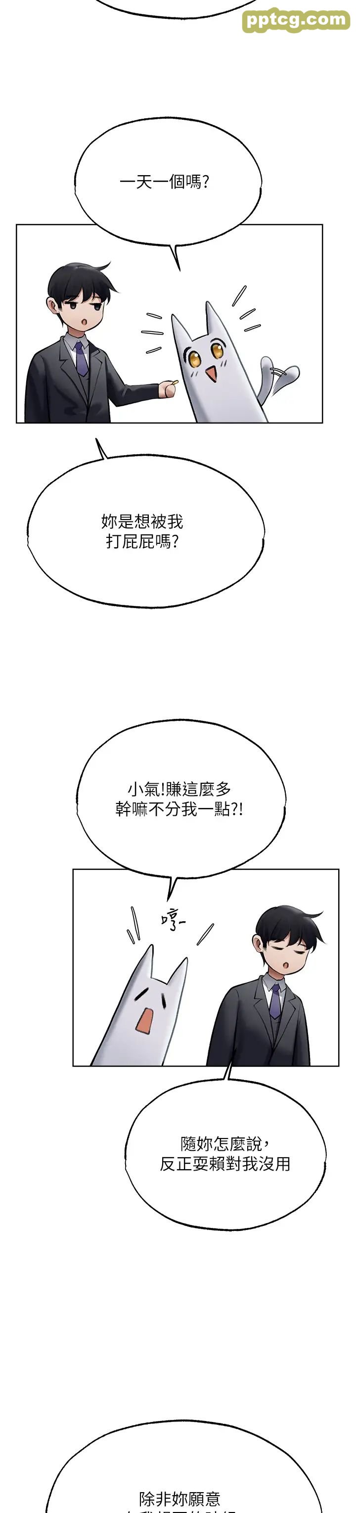 第39话  酬「穴」仁栖大人_人妻猎人