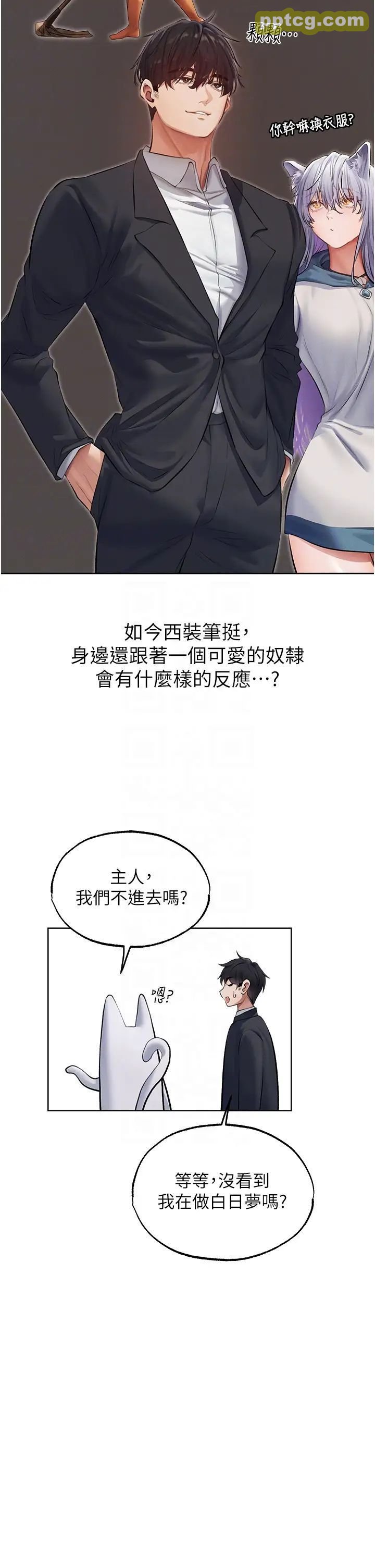 第39话  酬「穴」仁栖大人_人妻猎人