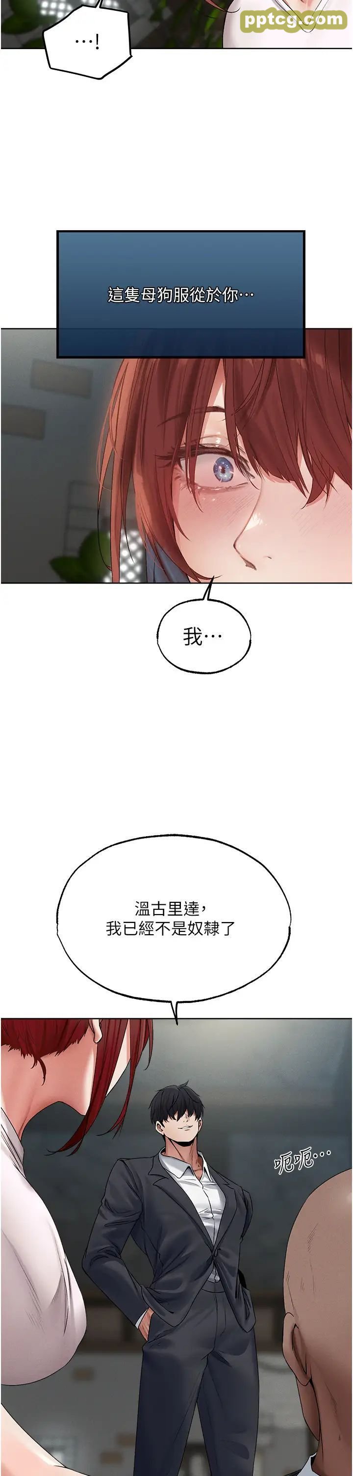 第39话  酬「穴」仁栖大人_人妻猎人