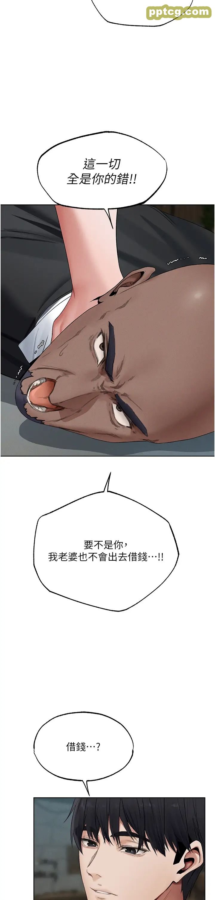 第39话  酬「穴」仁栖大人_人妻猎人