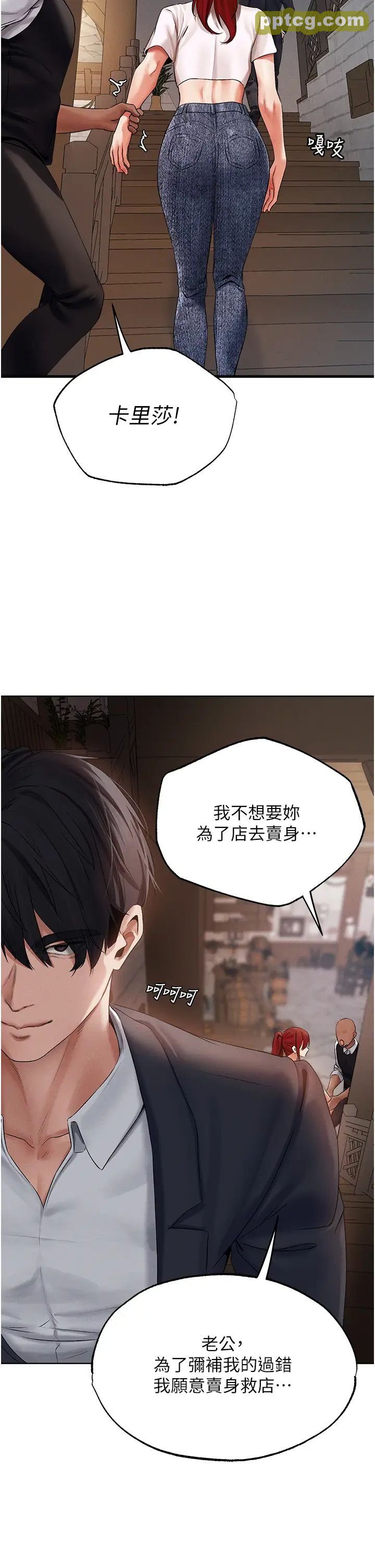 第39话  酬「穴」仁栖大人_人妻猎人