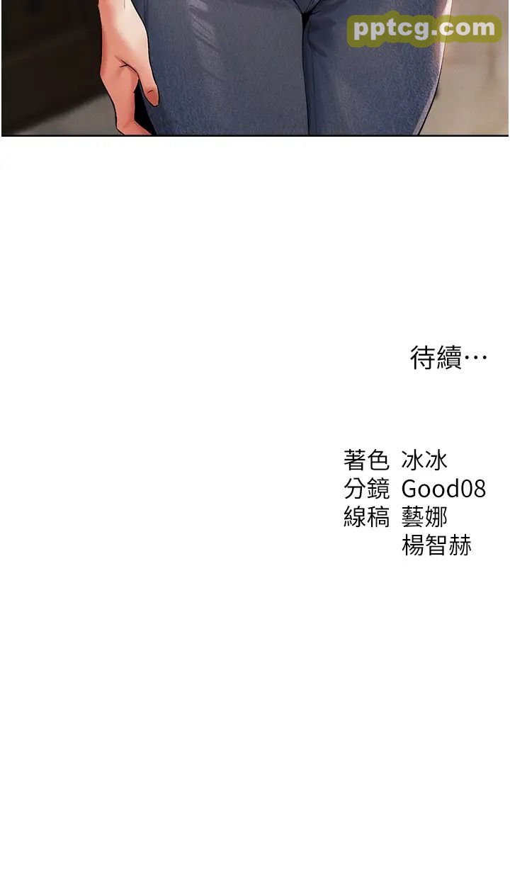 第39话  酬「穴」仁栖大人_人妻猎人