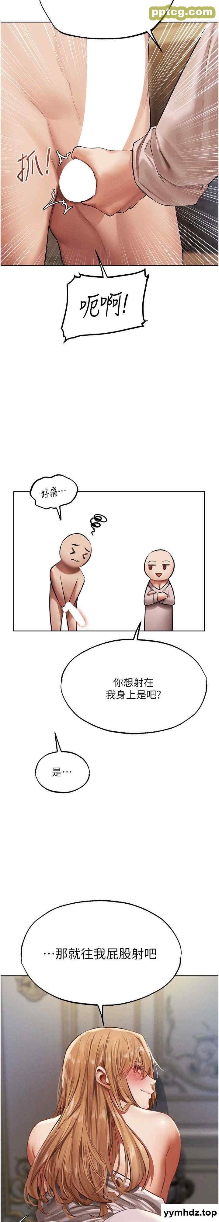 第38话 主人的摸奶特权_人妻猎人