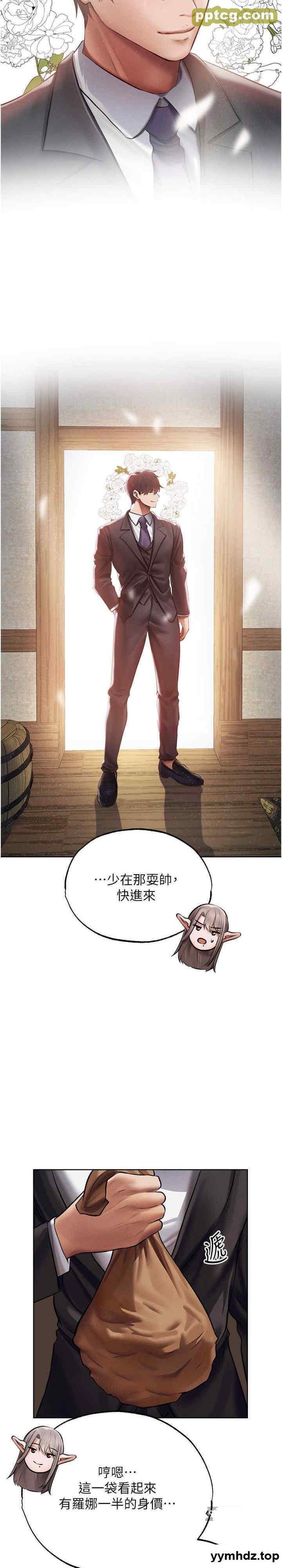 第38话 主人的摸奶特权_人妻猎人