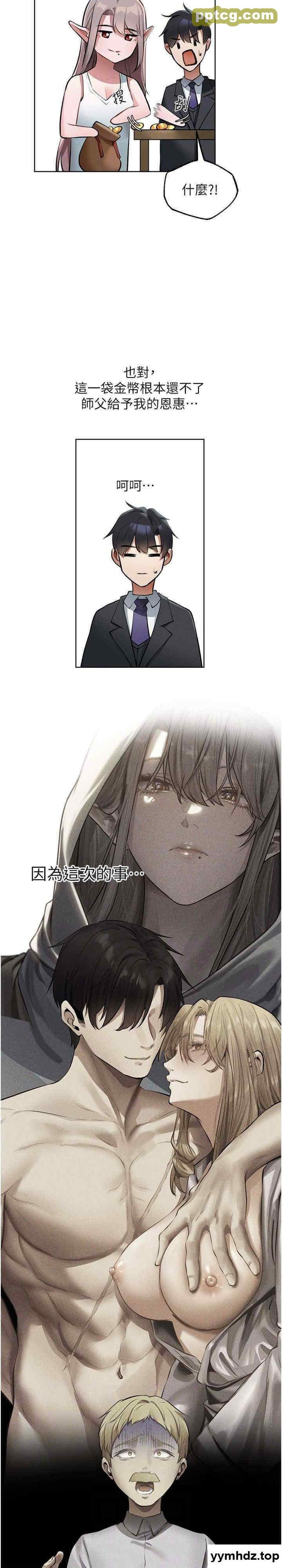 第38话 主人的摸奶特权_人妻猎人