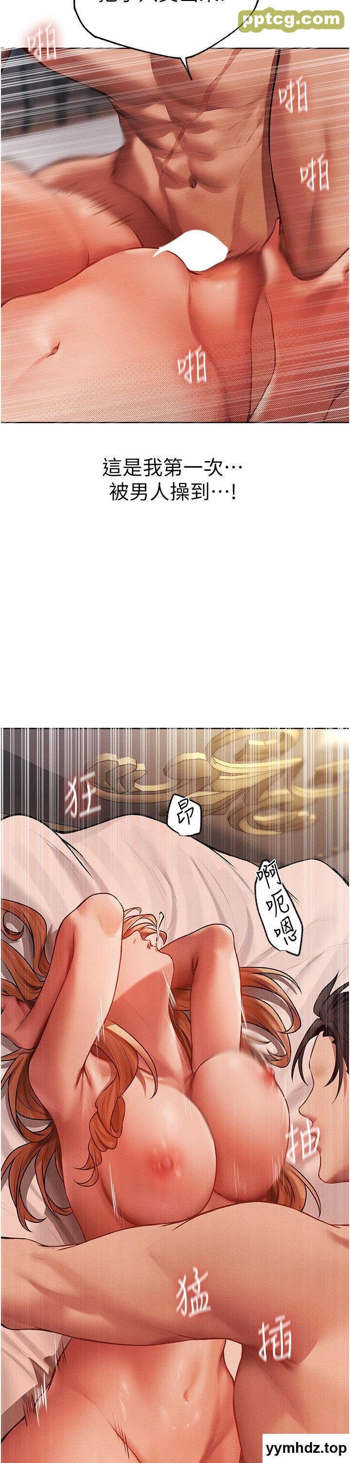 第37话  只允许你对我放肆_人妻猎人