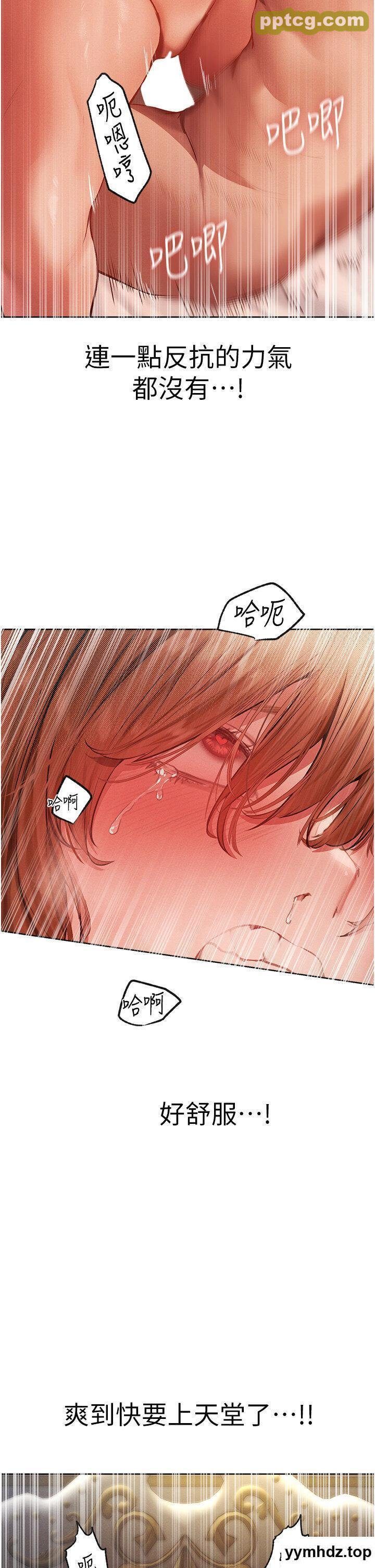 第37话  只允许你对我放肆_人妻猎人