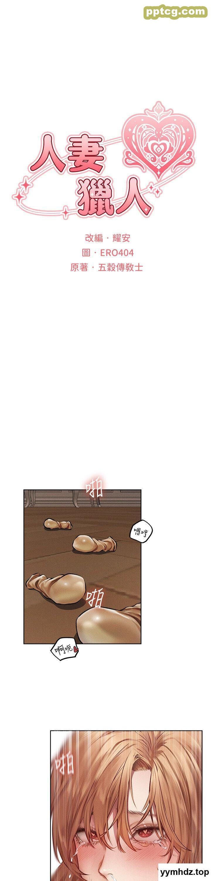 第37话  只允许你对我放肆_人妻猎人
