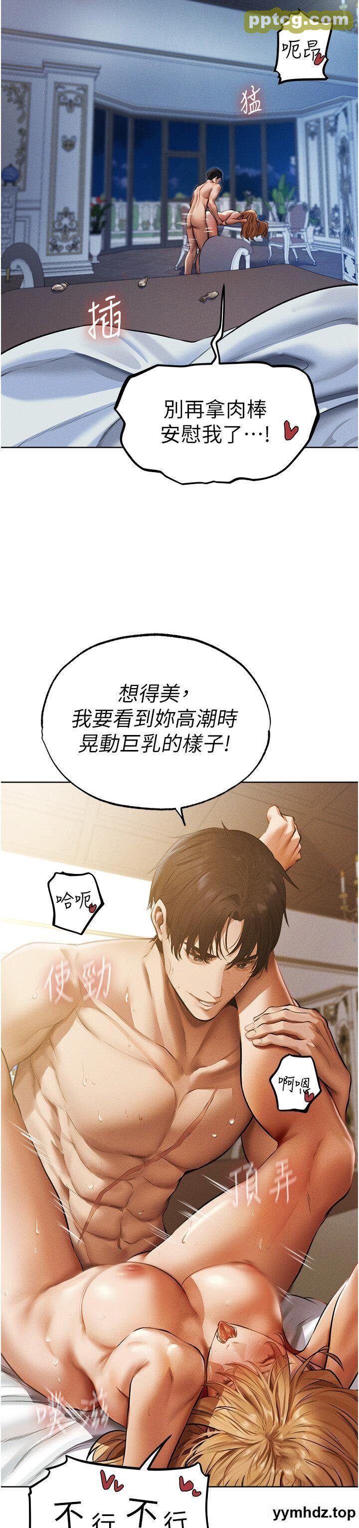 第37话  只允许你对我放肆_人妻猎人