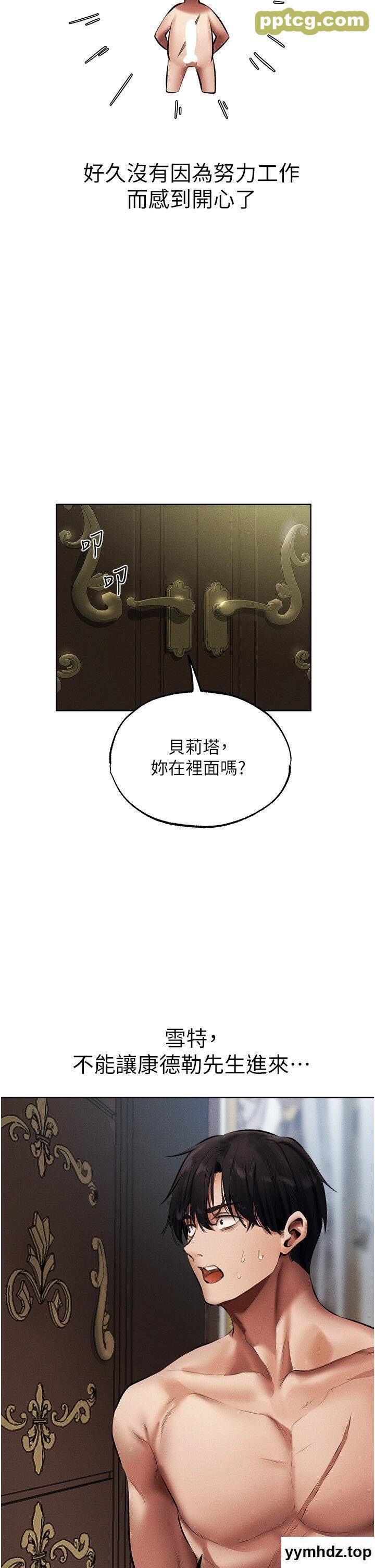 第37话  只允许你对我放肆_人妻猎人