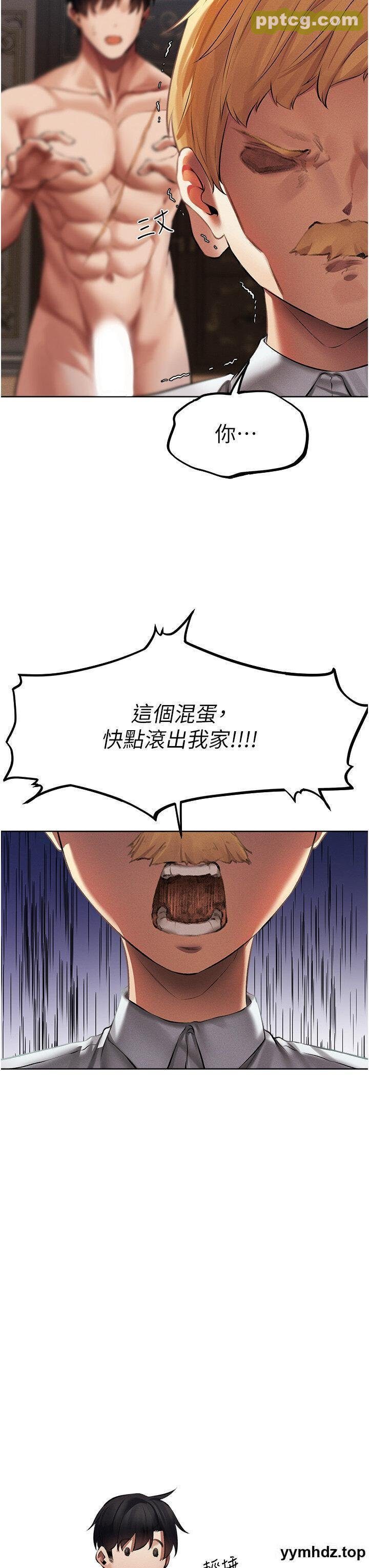 第37话  只允许你对我放肆_人妻猎人